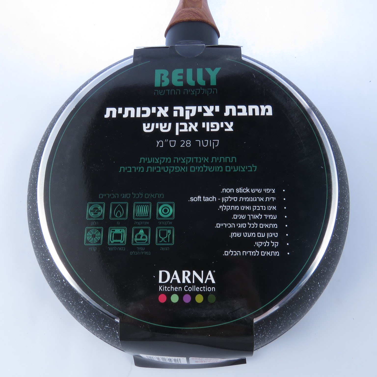מחבת קטן ציפוי אבן שיש, לטיגון ללא שמן - דגם Belly – תמונה 6