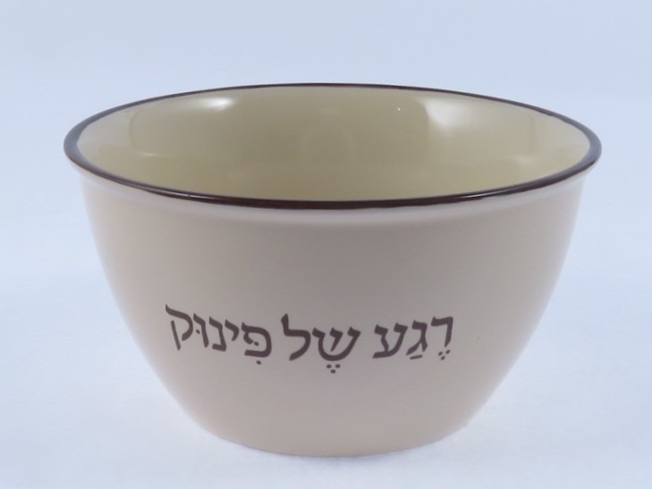 קערית עיצובית לאירוח והגשה : " רגע של פינוק " ( סט 4 יחידות ) - קרמיקה וינטג' – תמונה 5