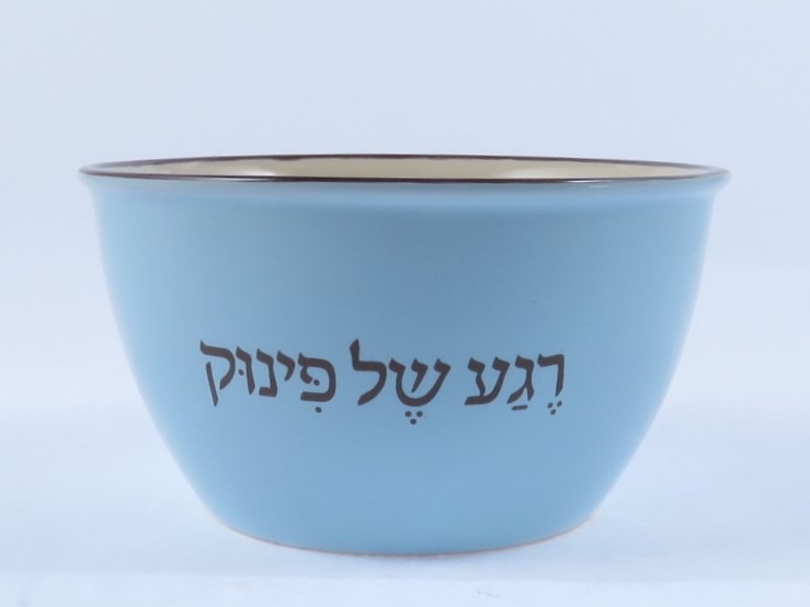קערית עיצובית לאירוח והגשה : " רגע של פינוק " ( סט 4 יחידות ) - קרמיקה וינטג' – תמונה 6
