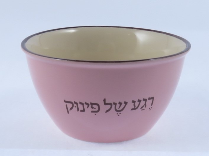 קערית עיצובית לאירוח והגשה : " רגע של פינוק " ( סט 4 יחידות ) - קרמיקה וינטג' – תמונה 9