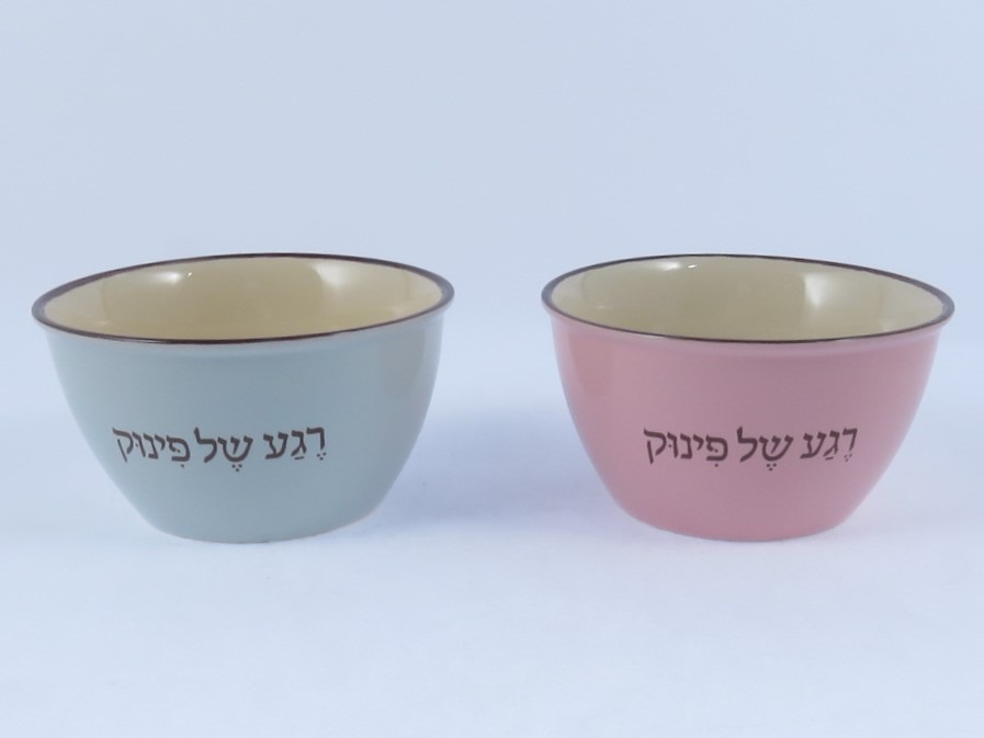 קערית עיצובית לאירוח והגשה : " רגע של פינוק " ( סט 4 יחידות ) - קרמיקה וינטג' – תמונה 11