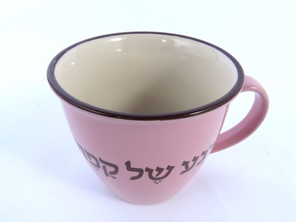 ⁦ספל מאג קרמיקה לשתיה חמה (סט 4 יחידות), "רגע של קפה"⁩ – תמונה ⁦5⁩
