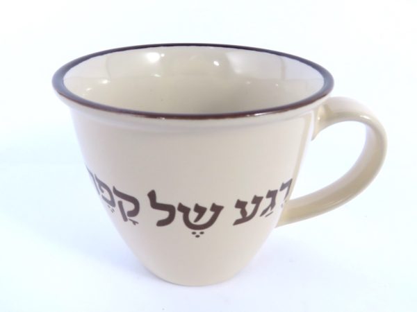 ⁦ספל מאג קרמיקה לשתיה חמה (סט 4 יחידות), "רגע של קפה"⁩ – תמונה ⁦6⁩