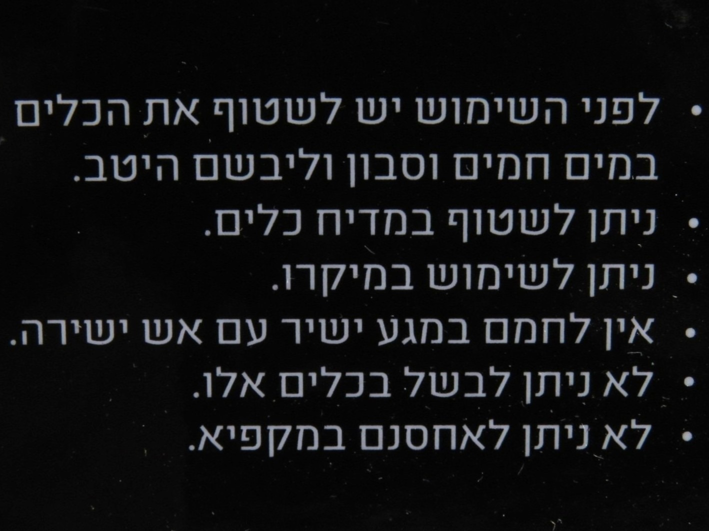 סט צלחות פורצלן, 18חל' לבן, דגם אקיס - בון צ'אינה – תמונה 16