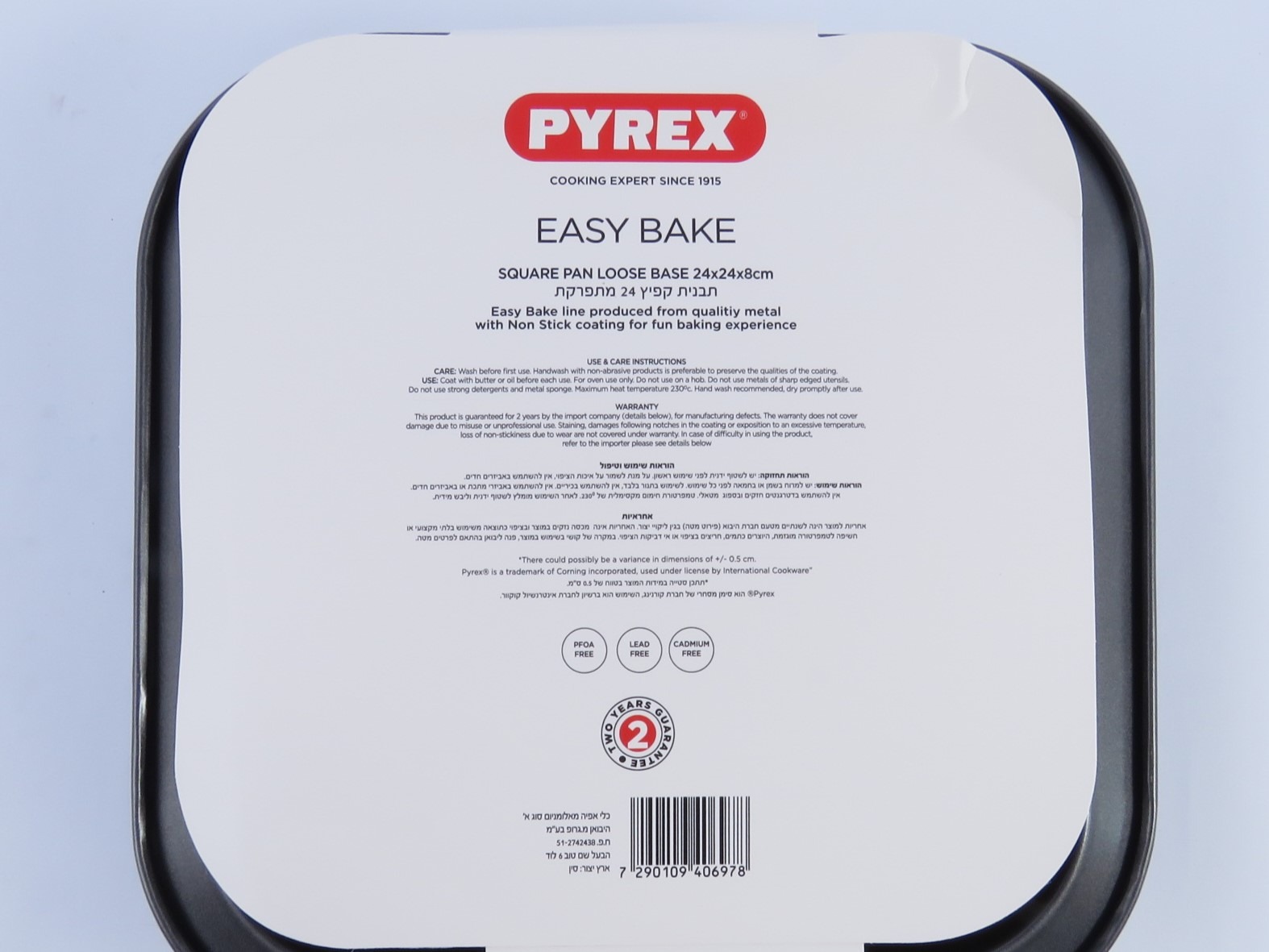 תבנית אפיה לתנור טפלון מרובעת, 24 ס"מ, 0.8 מ"מ, - Pyrex Easy Bake – תמונה 12