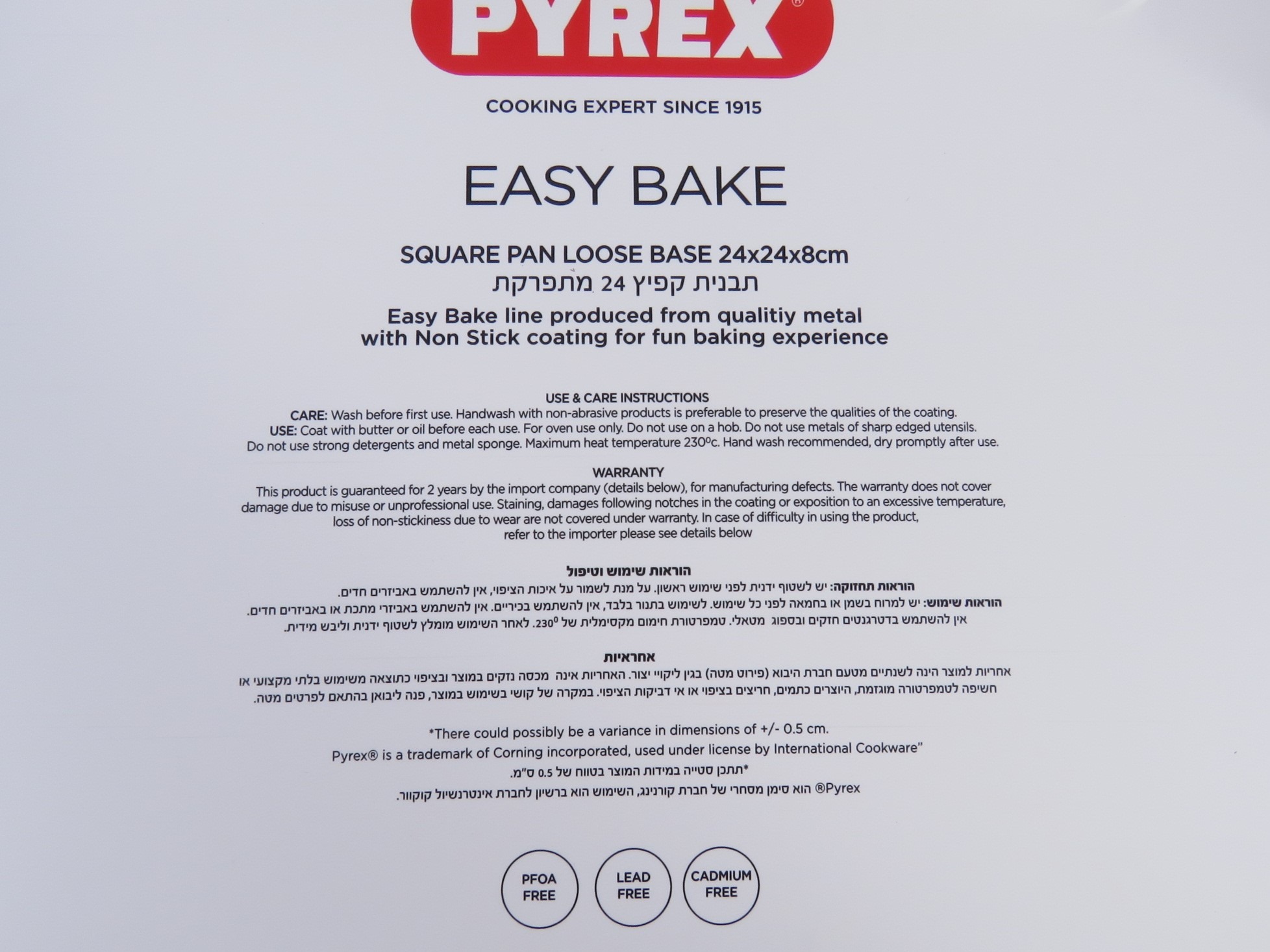 תבנית אפיה לתנור טפלון מרובעת, 24 ס"מ, 0.8 מ"מ, - Pyrex Easy Bake – תמונה 11